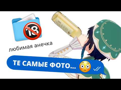 Видео: У PDF НА КОМПЬЮТЕРЕ МЫ НАШЛИ ЭТО В GENSHIN IMPACT