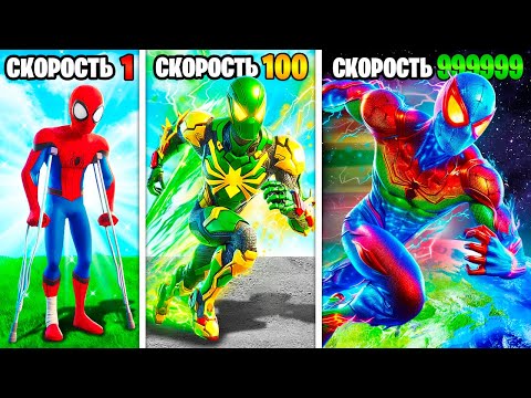 Видео: СКОРОСТЬ ЧЕЛОВЕКА ПАУКА УМНОЖАЕТСЯ С КАЖДЫМ ШАГОМ в ГТА 5 ОНЛАЙН (GTA 5 ONLINE)