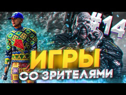 Видео: Немезис Никого не Повесил | Игры со Зрителями #14 | Dead by Daylight | ДБД