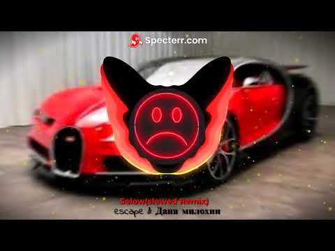 Видео: escape, Даня Милохин -  Solow (remix)