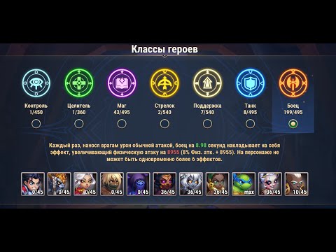 Видео: Хроники Хаоса. Мобильная. #1498. Символы+. 24 серия. Качаем героев! Fun TV