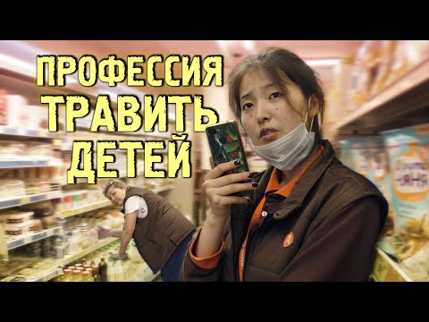 Видео: Есть такая профессия - детей травить. Тухлая дыра ДИКСИ. Часть 1