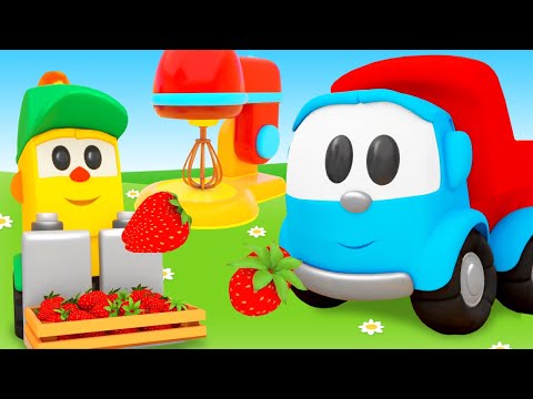 Видео: Мультфильм для детей - Грузовичок Лёва и машинки собирают Миксер! - Детский мультик для маленьких
