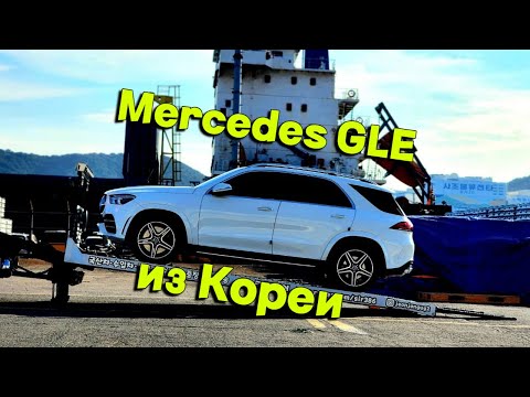 Видео: Автомобиль из Кореи Mercedes-GLE 2019 за 4 960 000₽ "под ключ" в Москве