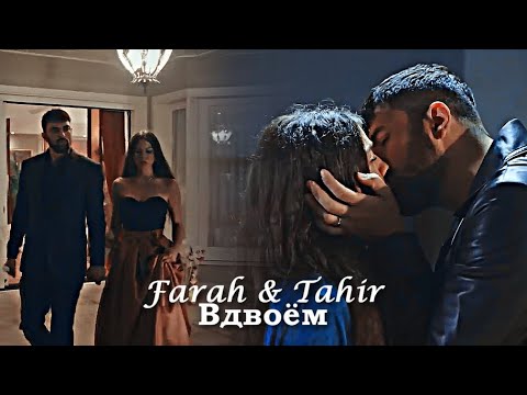 Видео: ► Вдвоём