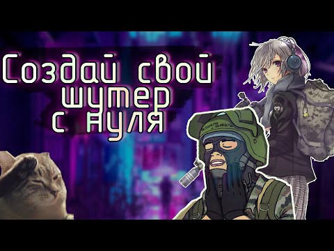 Видео: Редактор Arma 3 | Когда хочешь делать шутер под себя