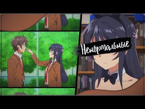 Видео: [AMV] - Ненормальные(аниме клип/грустный аниме клип/романтический аниме клип + Mix)