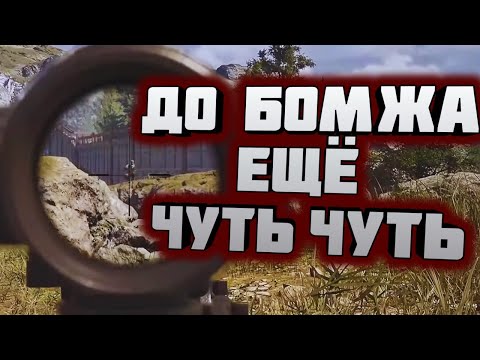 Видео: ARENA BREAKOUT INFINITE! ДО БОМЖА ЕЩЁ ЧУТЬ ЧУТЬ!