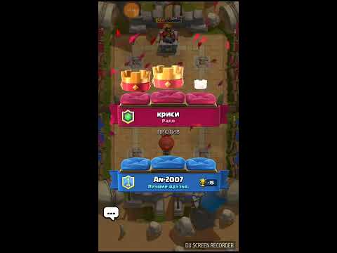 Видео: Clash Royal прохождение часть 2.