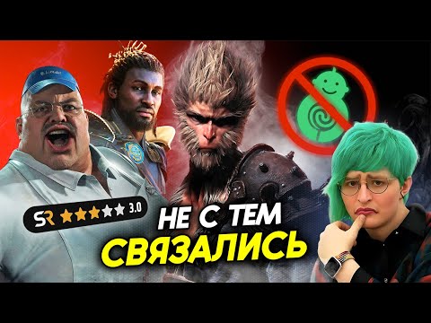 Видео: ИГРА ПОБЕДИВШАЯ ФЕМИНИСТОК | Black Myth Wukong