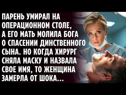 Видео: «ПОСЛЕДНИЙ ПАЦИЕНТ». Я плакала когда читала эту историю... Рассказ, который вы запомните. История.