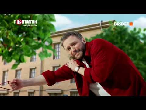 Видео: Рекламный блок (Bridge 08.12.2024)