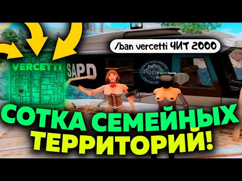 Видео: ИНТЕРВЬЮ У ЛИДЕРА САМОЙ ПРОТИВОРЕЧИВОЙ СЕМЬИ VERCETTI на ARIZONA Rp в GTA SAMP + МАСШТАБНЫЙ РОЗЫГРЫШ