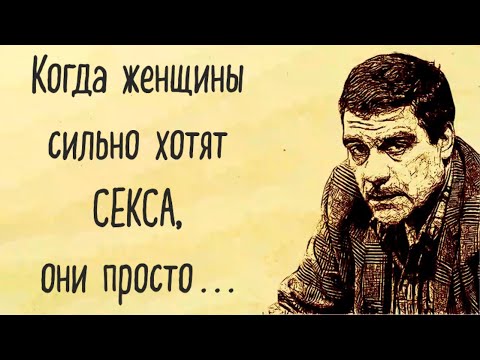 Видео: Цитаты Сергея Довлатова, каждая из которых бьет не в бровь, а в глаз.