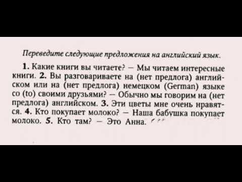 Видео: АНГЛИЙСКИЙ ЯЗЫК С НУЛЯ | ГРАММАТИКА | УПРАЖНЕНИЕ 20 | О.Оваденко "Английский без репетитора"