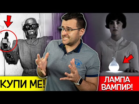 Видео: ТОП 10 СТРАХОВИТИ ИЗОБРЕТЕНИЯ НА ЧОВЕЧЕСТВОТО, които се радваме, че НЕ ИЗПОЛЗВАМЕ