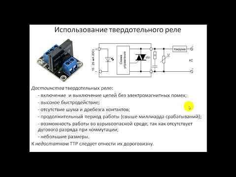 Видео: Управление мощной нагрузкой с помощью МК