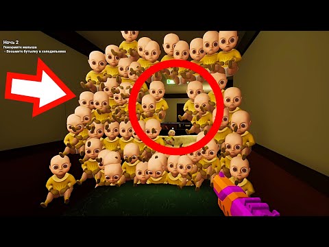 Видео: 100 ЛЫСЫХ И 1 ДЕМОН ?! ИГРА The Baby In Yellow