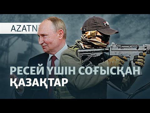 Видео: Соғыстағы қазақтар, Қазақстан газына қауіп, Трампқа қарсылық — AzatNEWS l 20.10.2025