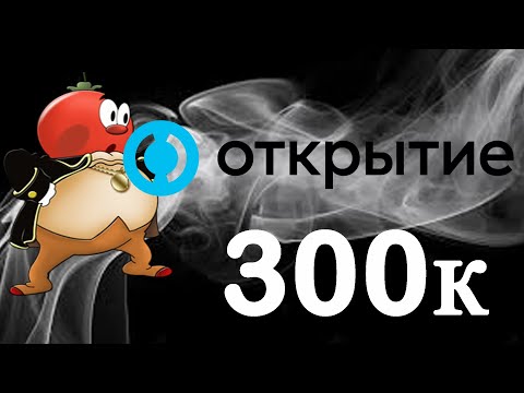 Видео: Запись собеседования на Senior Data Scientist в Открытие