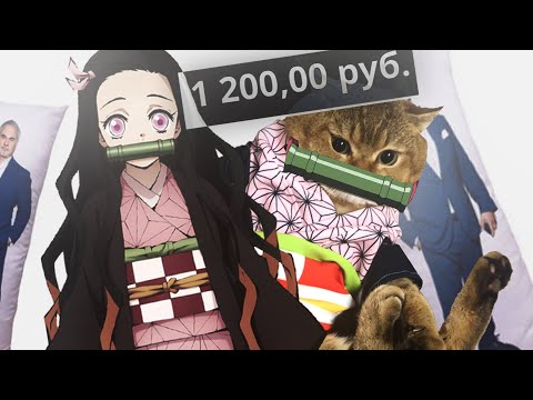 Видео: ШИЗАНУТЫЕ АНИМЕ ТОВАРЫ НА ALIEXPRESS