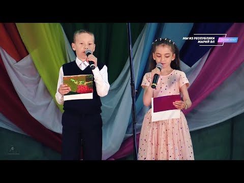 Видео: Праздничный концерт "Созвездие детства" - День защиты детей [2018]