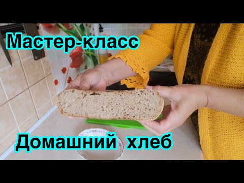 Видео: САМЫЙ ПОЛЕЗНЫЙ ДОМАШНИЙ ХЛЕБ. БЕЗ ЗАМЕСА. ЗА ПАРУ МИНУТ. ВЫ НЕ ИСПАЧКАЕТЕ РУКИ МУКОЙ!