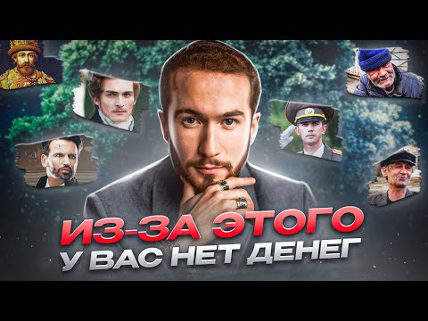 Видео: Как родовые программы влияют на денежный поток? ОТКРОЙ СИЛУ РОДА