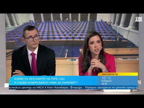 Видео: ГЕРБ-СДС ще преговаря с ПП-ДБ, ако ги подкрепят за шеф на НС