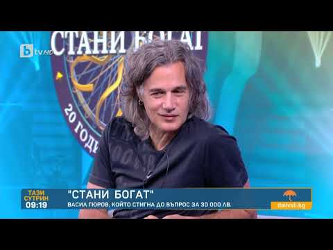 Видео: Васил Гюров дарява парите от „Стани богат“