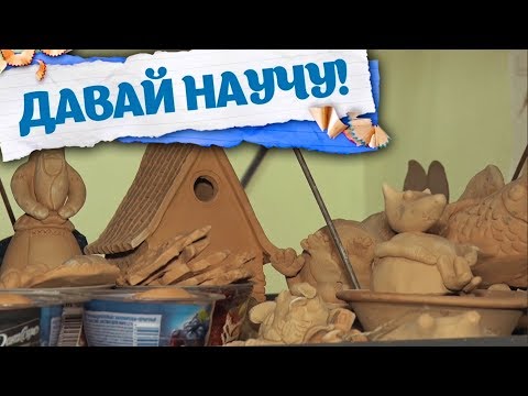 Видео: Давай научу выпуск от 28.11.2018