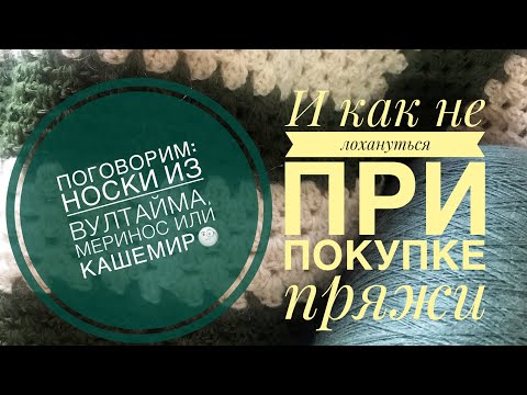 Видео: Из чего вяжу ?!🤷‍♀️