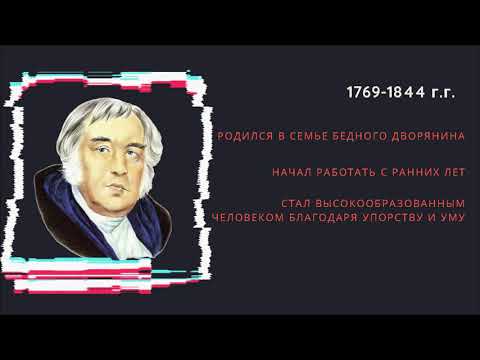 Видео: 6 класс 7 урок Крылов Ворона и Лисица Басня