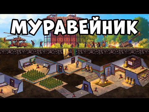 Видео: МУРАВЕЙНИК! Умный БУНКЕР под ЗЕМЛЁЙ против ЧИТЕРОВ в РАСТ/RUST