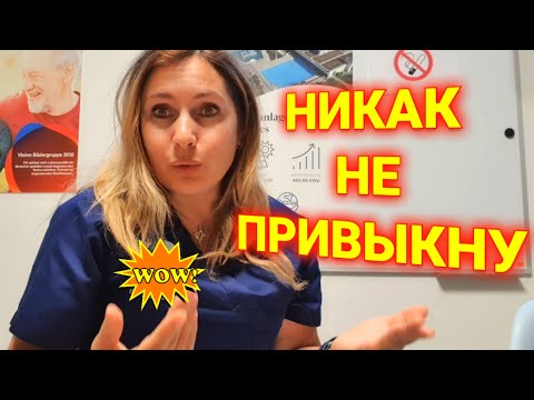 Видео: 18 вещей к которым я так и не привыкла за 10 лет жизни в Швейцарии