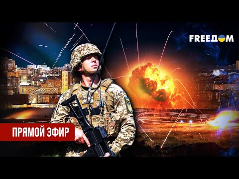 Видео: Телеканал FREEДОМ. Прямой эфир