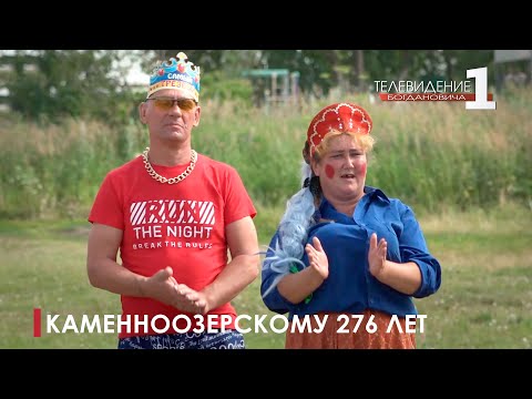 Видео: В череде праздников день села занимает особое место