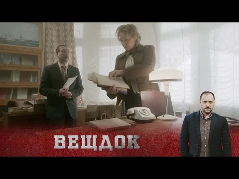 Видео: ВСТРЕЧАЛАСЬ С РАНЕЕ СУДИМЫМ И ПОПЛАТИЛАСЬ ЗА ЭТО. КТО ЖЕЛАЛ ЗЛА ЗАВЕДУЮЩЕЙ БИЛЕТАМИ? ВЕЩДОК