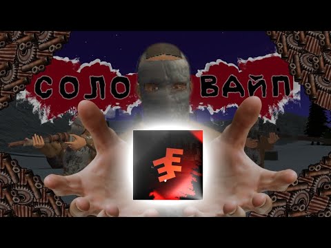 Видео: ЛЕГКИЙ ВАЙП В ZEED! Я ИГРАЛ И МНЕ НИКТО НЕ ПОМЕШАЛ!