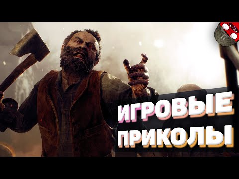Видео: ЗАСМЕЯЛСЯ - ПОДПИСАЛСЯ!! ЛУЧШИЕ ИГРОВЫЕ ПРИКОЛЫ