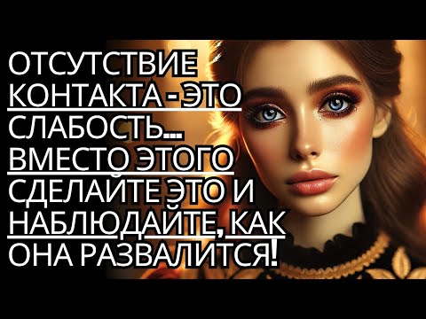 Видео: Не показывай слабости... Вместо этого сделай ЭТО и наблюдай, как она развалится! | Стоицизм