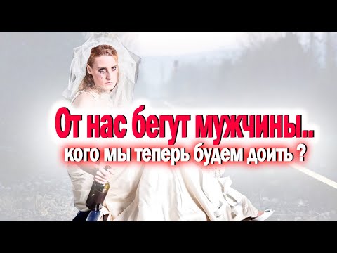 Видео: 3 ЧАСТЬ ЖЕНСКИХ СТРАХОВ. САМОСТОЯТЕЛЬНАЯ НИЩЕТА..