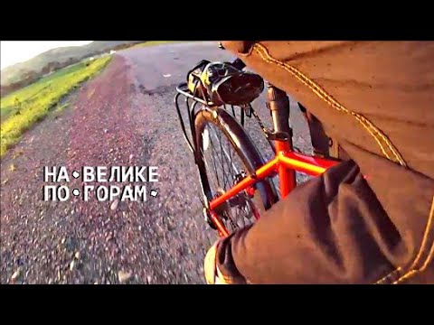 Видео: По горам Усть-Каменогорска на велосипеде AVA.