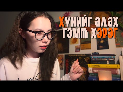 Видео: Хэрэг ярья-3 | Хүнийг алах гэмт хэрэг | 무차별범죄 | 박대성 살인사건