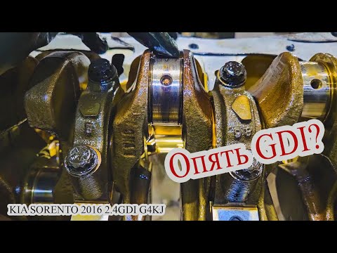 Видео: Ремонт двигателя KIA 2.4 GDI G4KJ #автомеханик