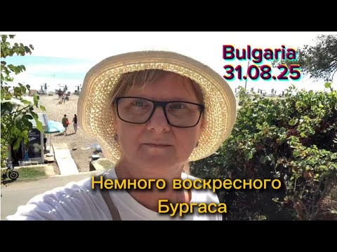 Видео: Спонтанная прогулка по Бургасу/море/пляж/тихие улочки. 