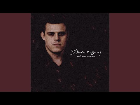 Видео: Тают минуты