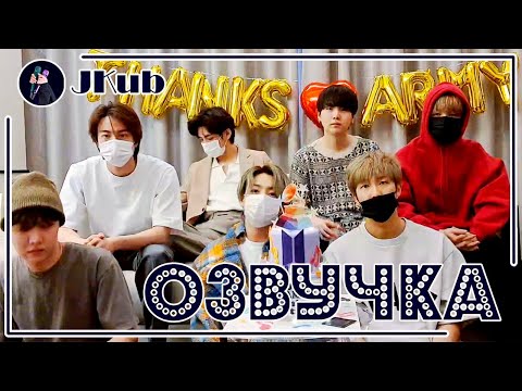 Видео: [РУС ОЗВУЧКА JKub] ТРАНСЛЯЦИЯ  ПОСЛЕ ГРЭММИ BTS VLIVE 2021.03.15  BTS GRAMMY VLIVE 2021 THANKS ARMY