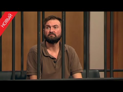 Видео: «Суд присяжных» Бывший инженер решил по-быстрому нажиться, задушив и ограбив знакомую путану