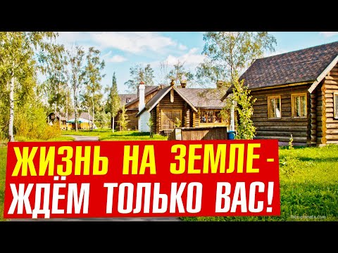 Видео: Приглашаю на интересную работу в Псков и присоединяйтесь к экопоселению!